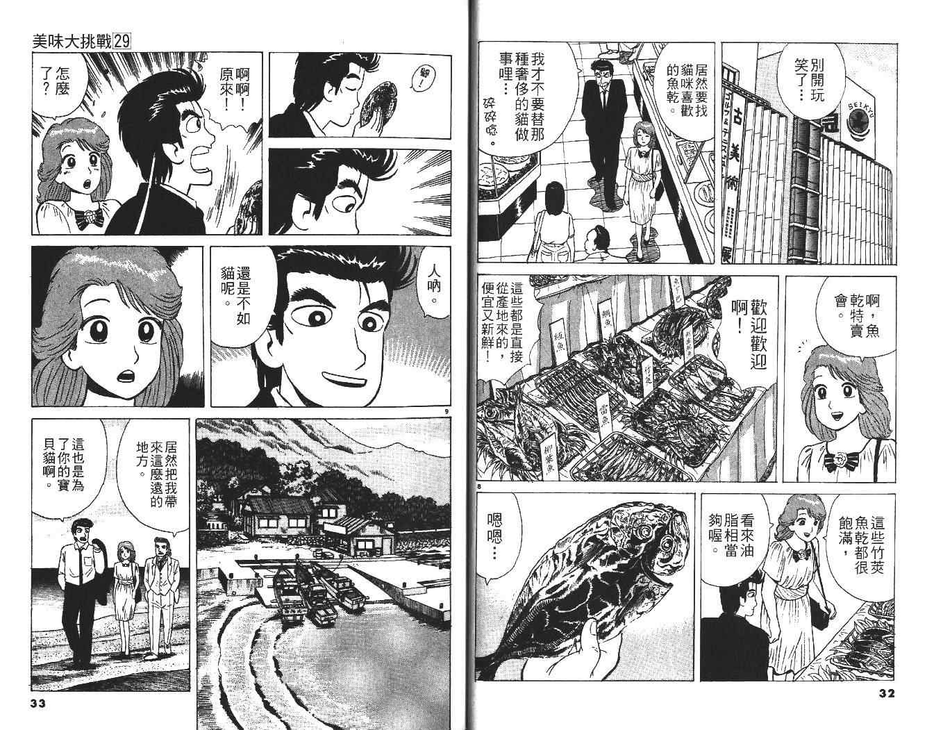 第29卷16
