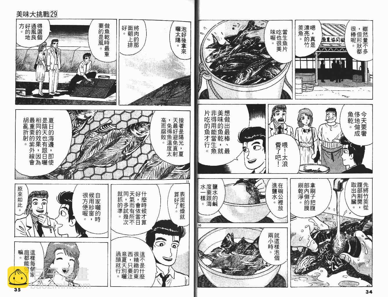 第29卷17