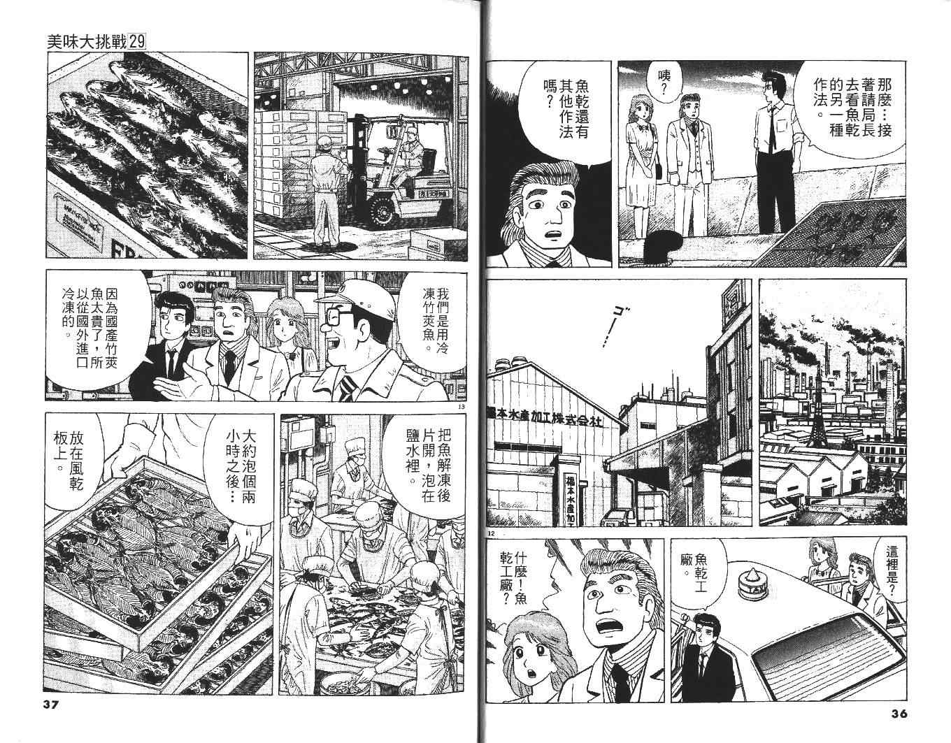 第29卷18