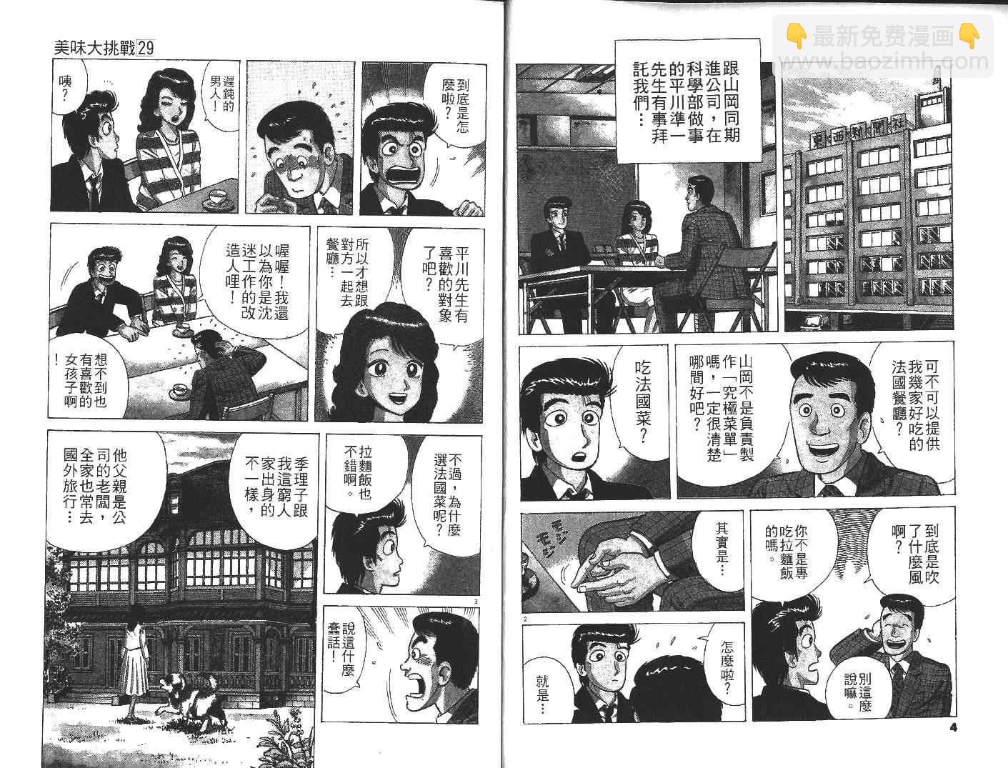 第29卷2