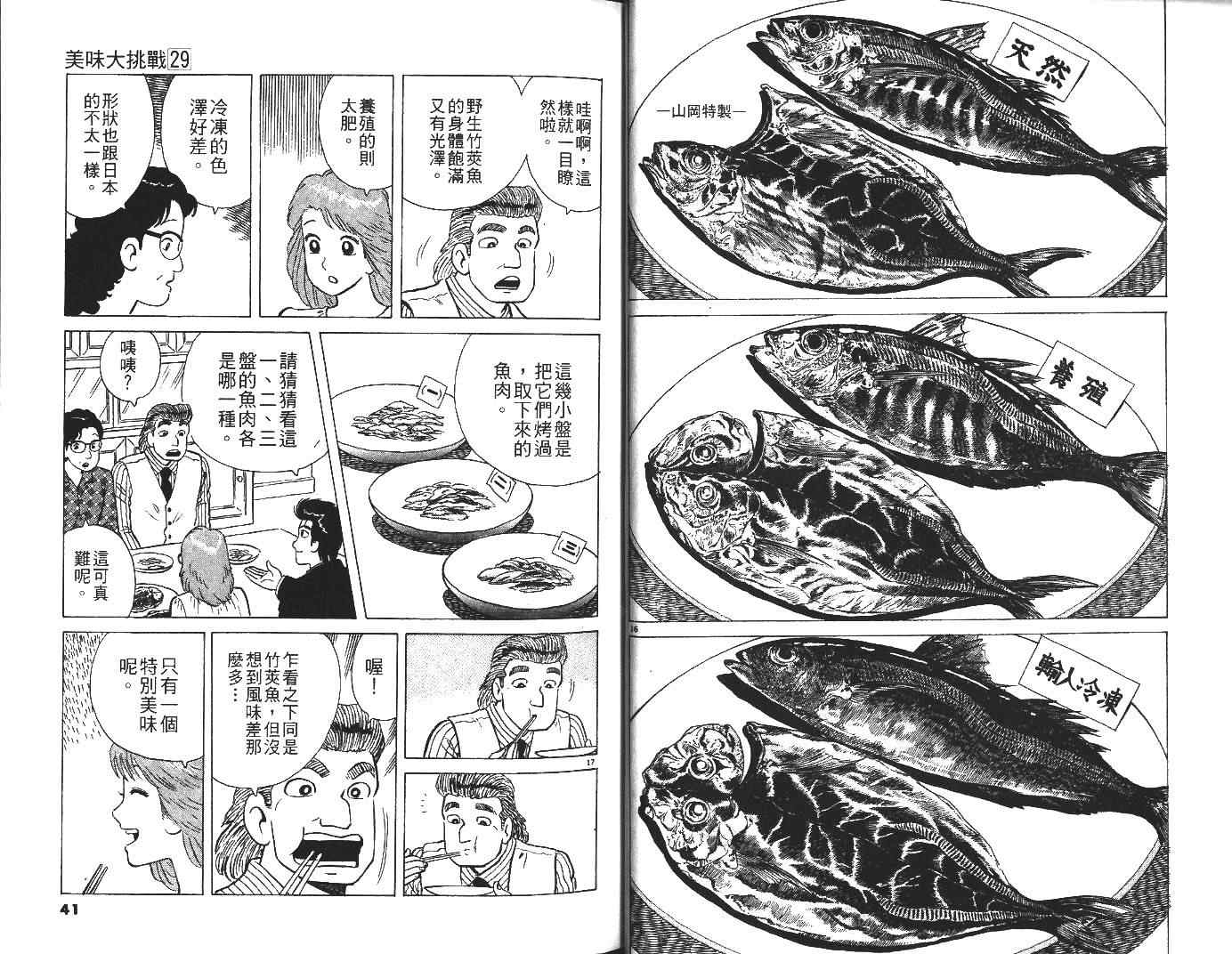 第29卷20