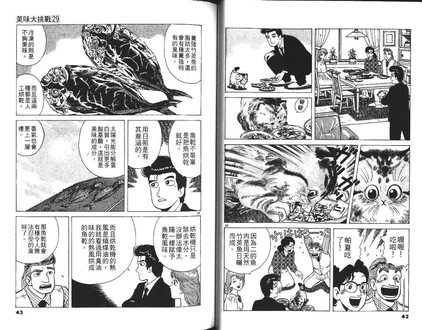 第29卷21