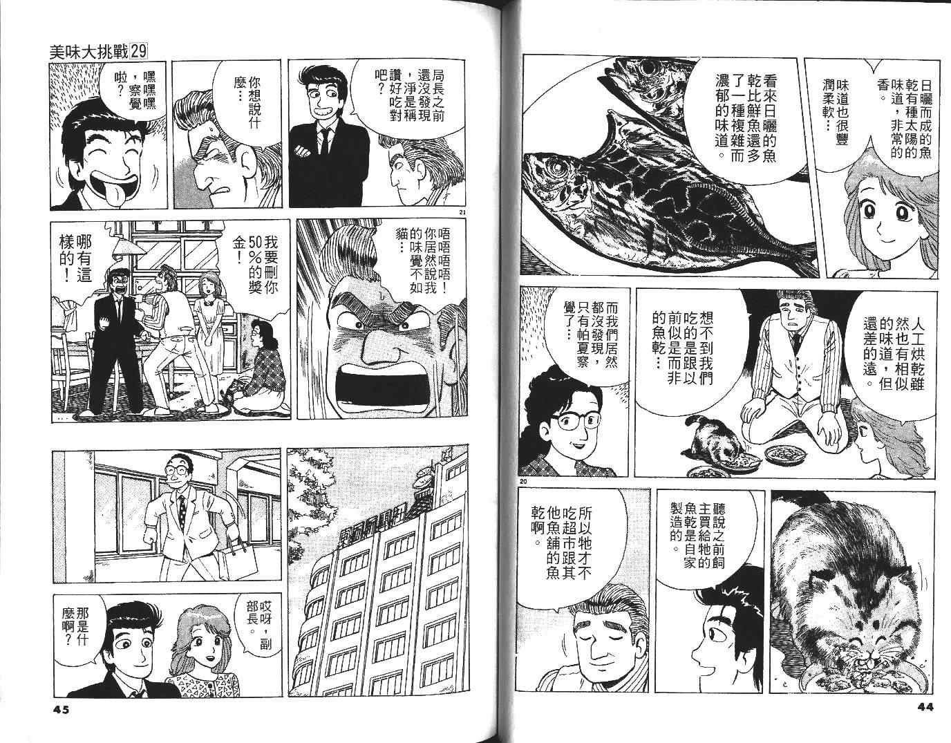 第29卷22