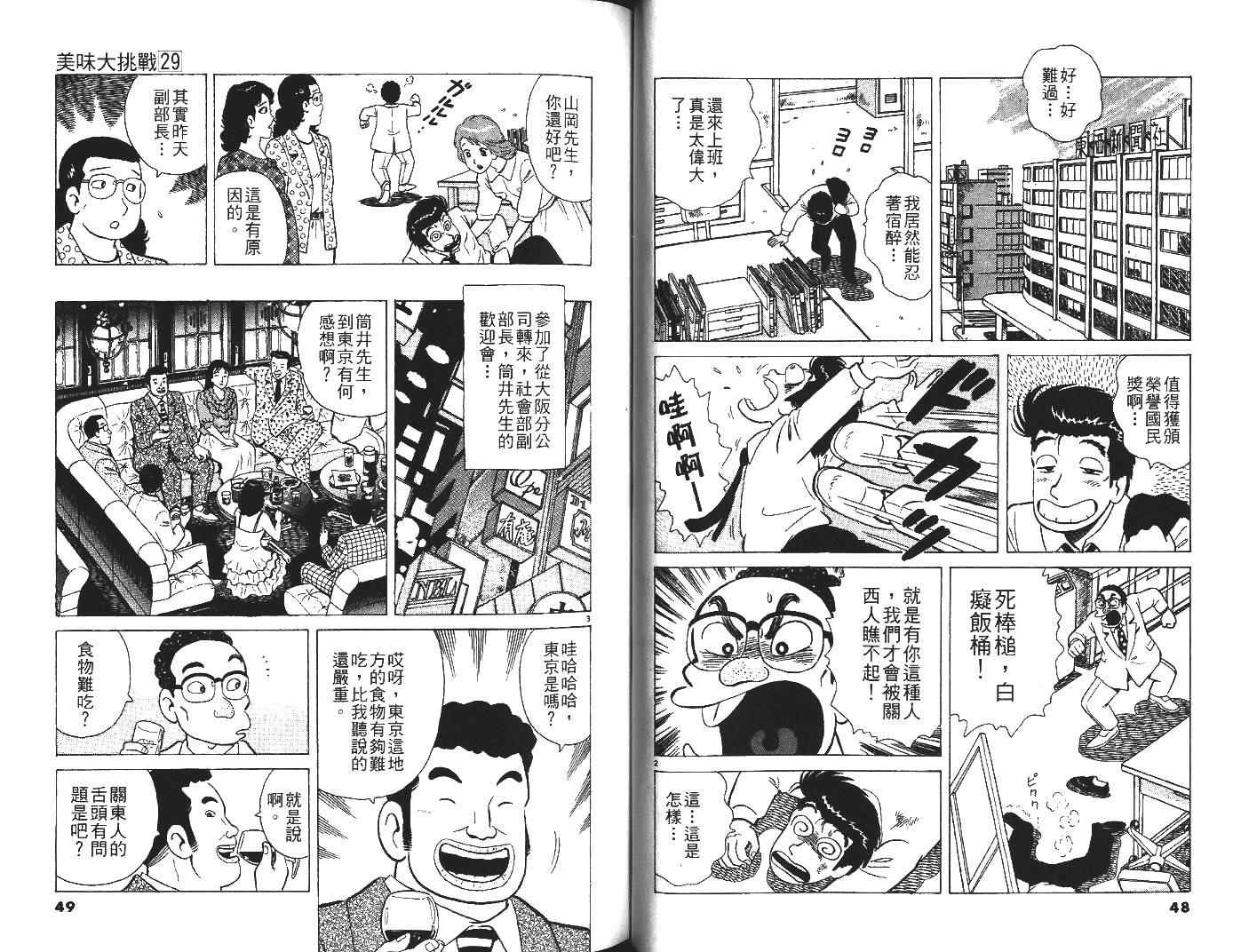 第29卷24
