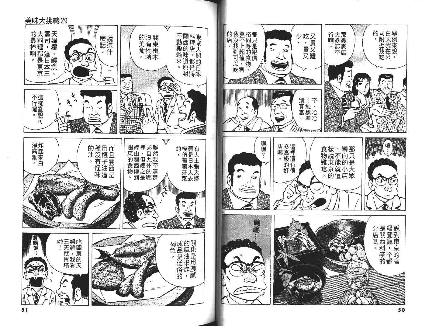 第29卷25