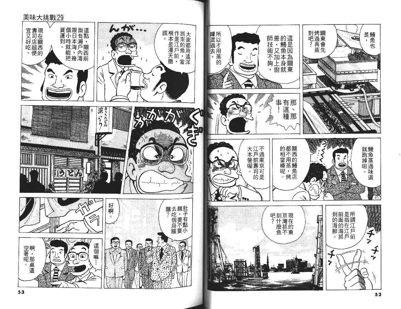 第29卷26
