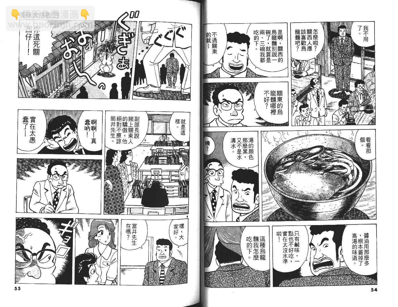 第29卷27