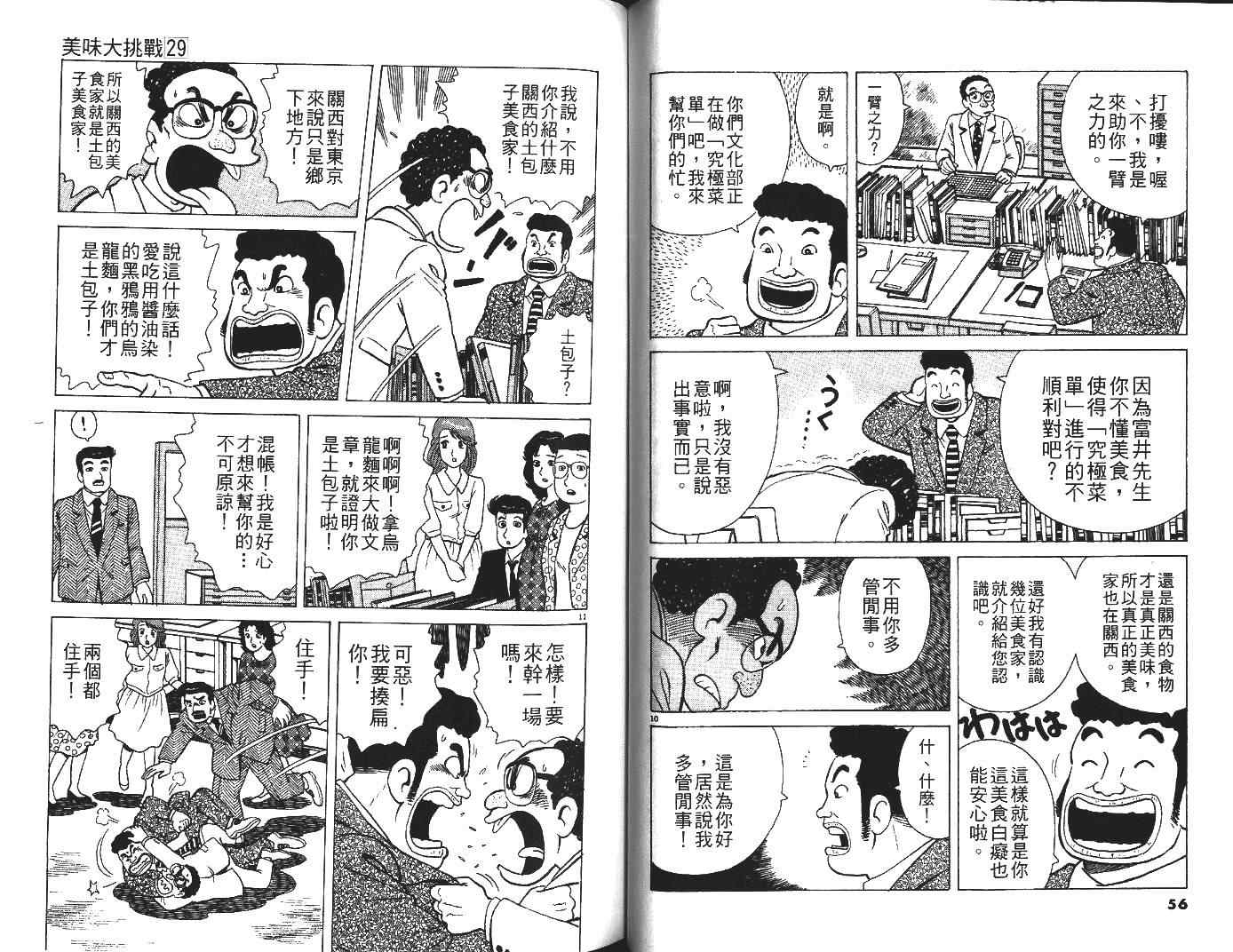 第29卷28