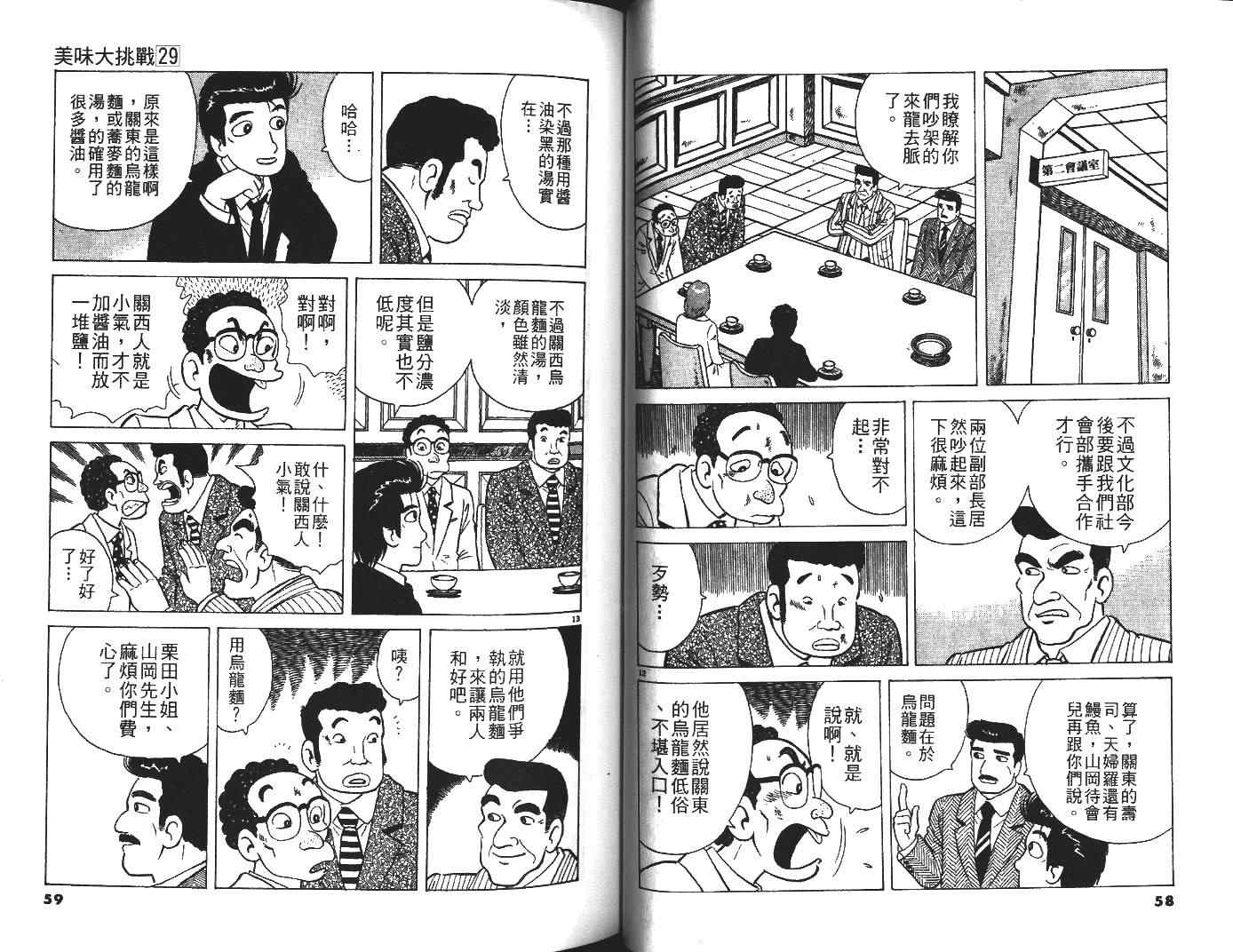 第29卷29