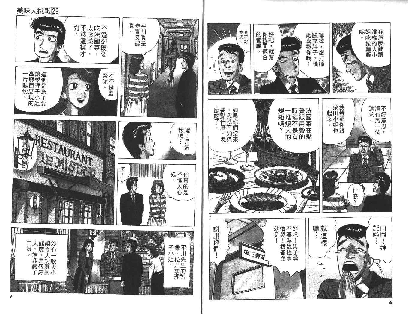 第29卷3