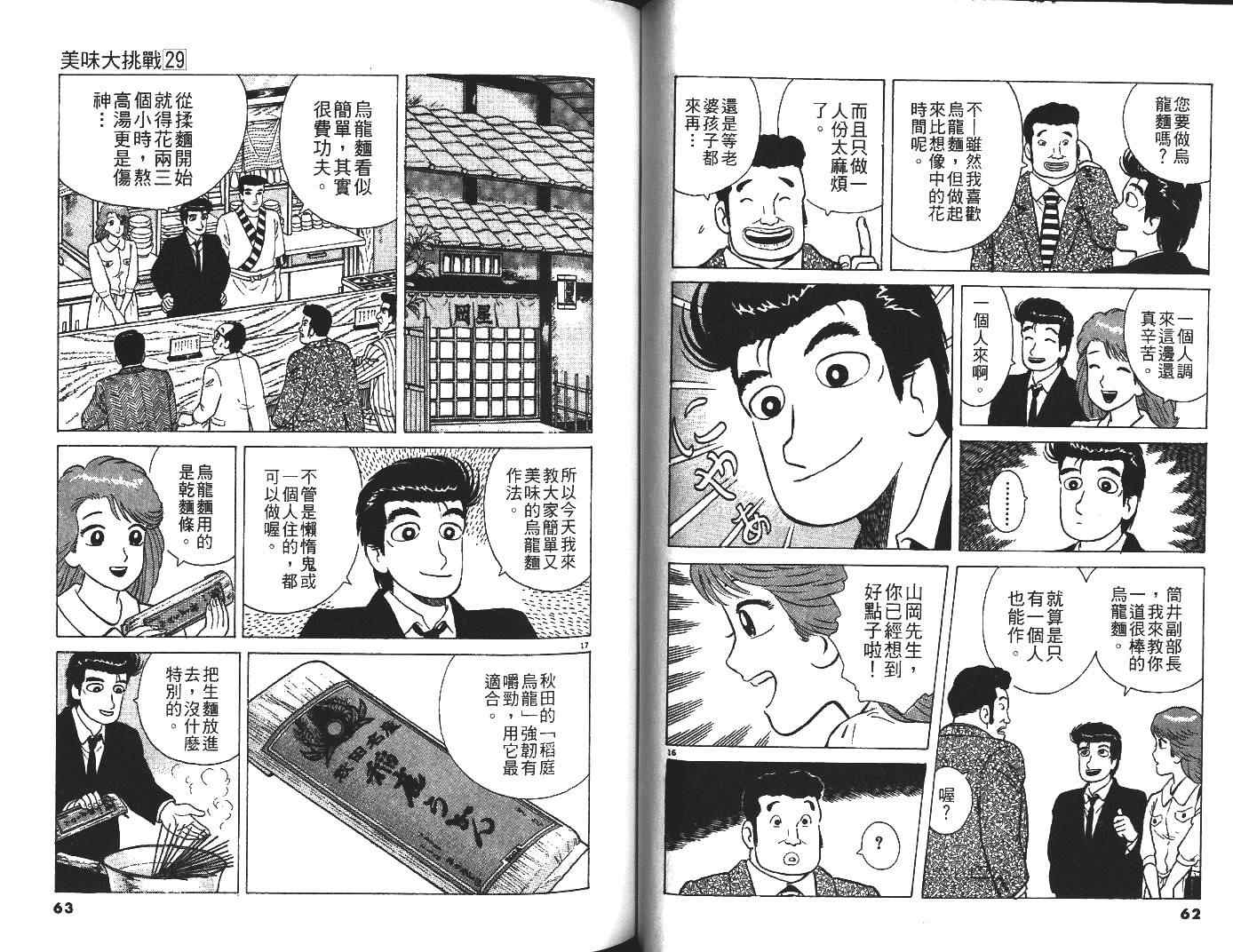 第29卷31