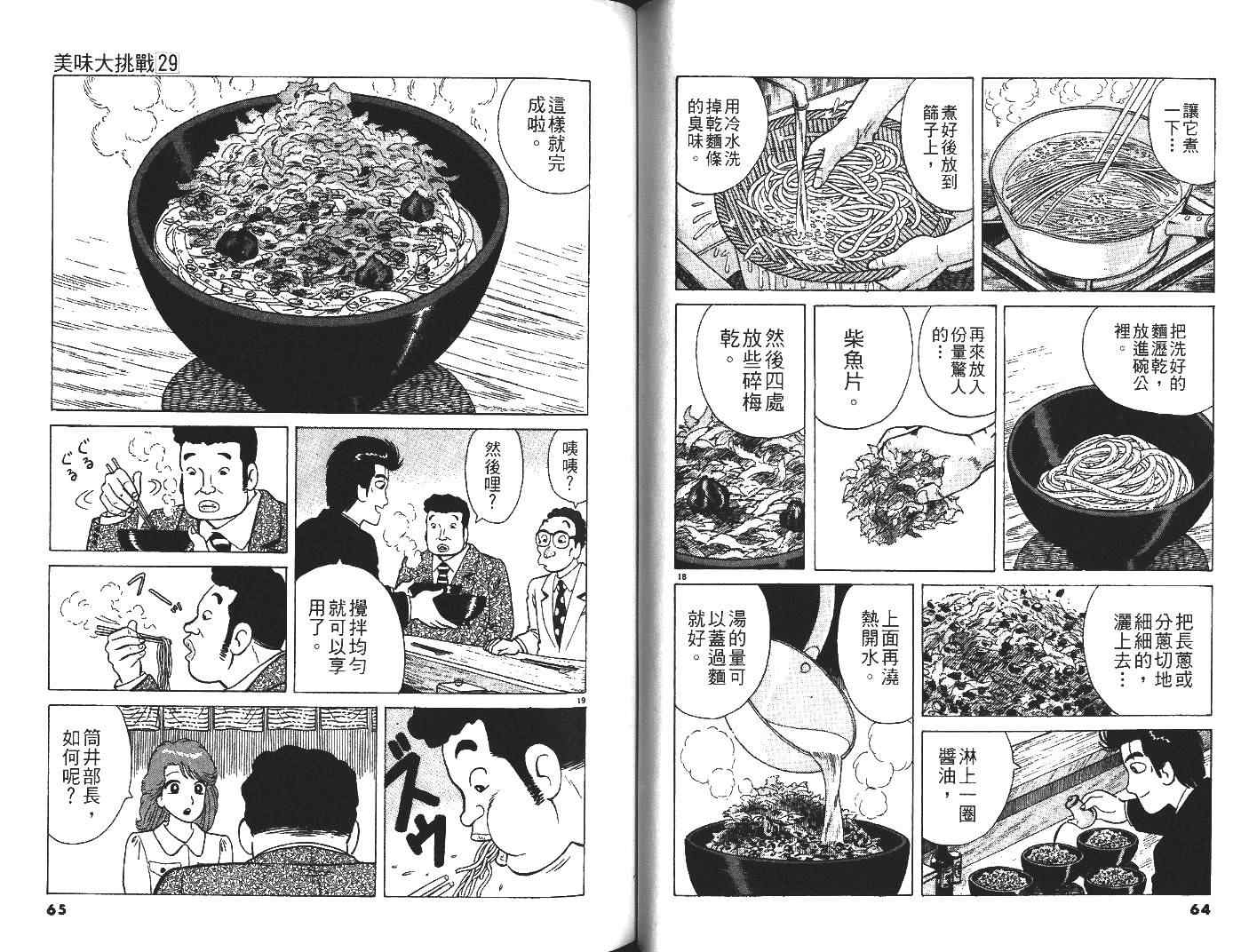 第29卷32
