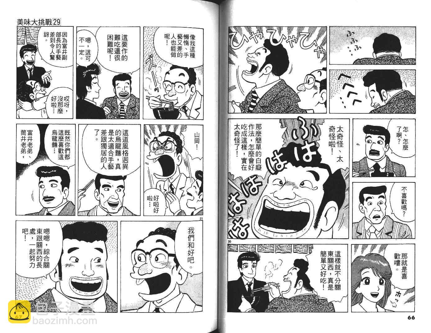 第29卷33