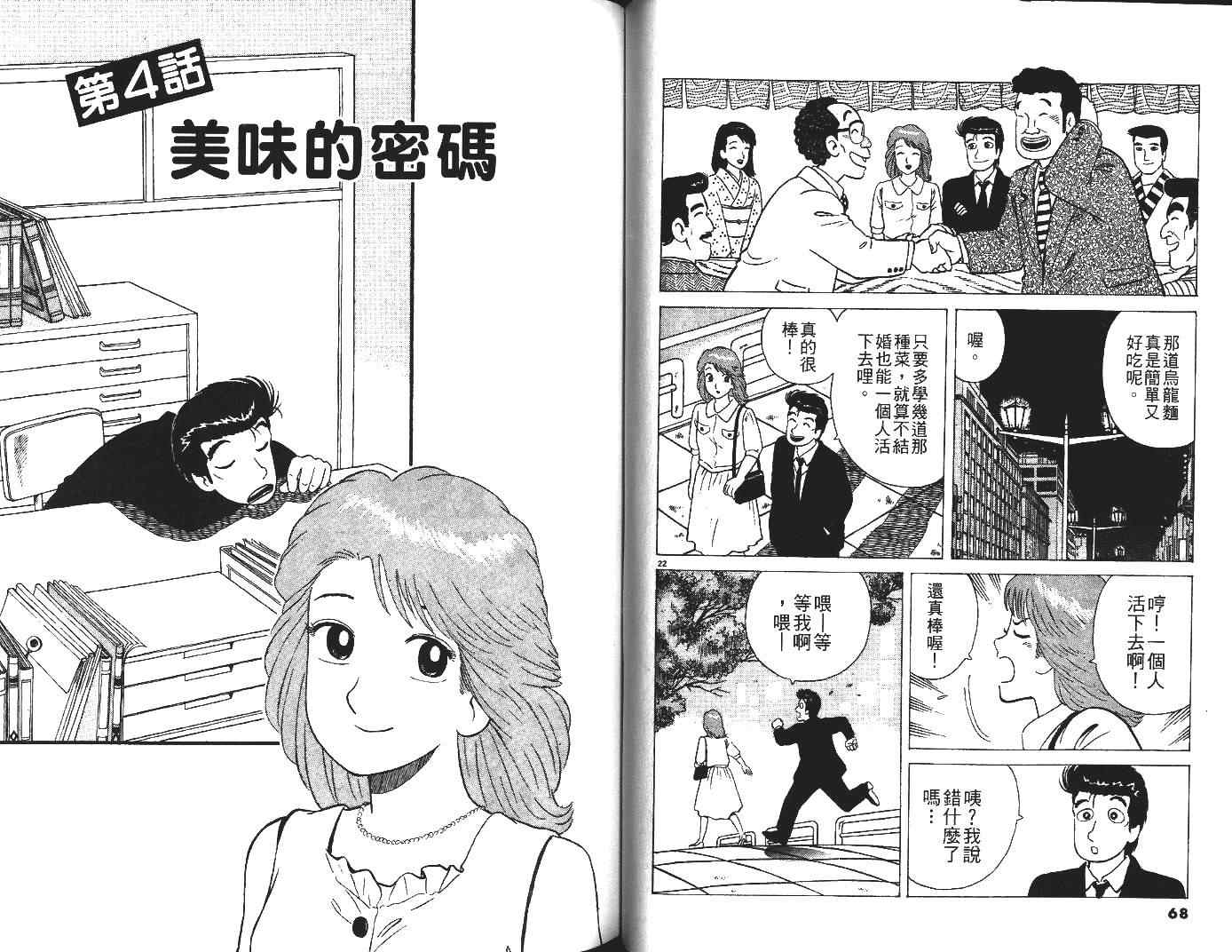 第29卷34