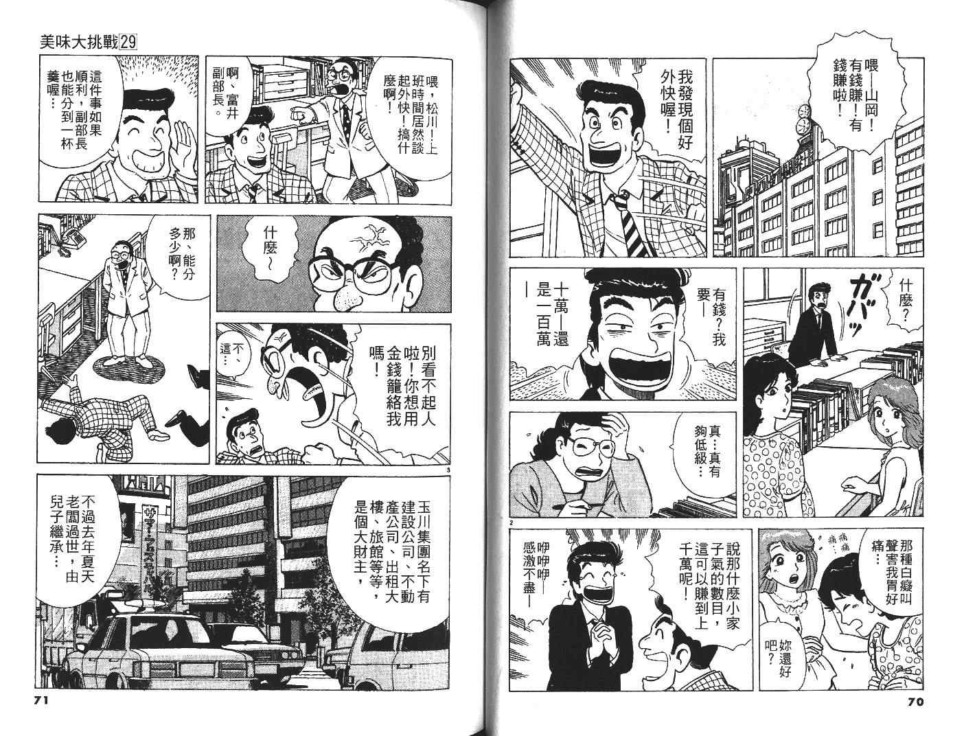 第29卷35