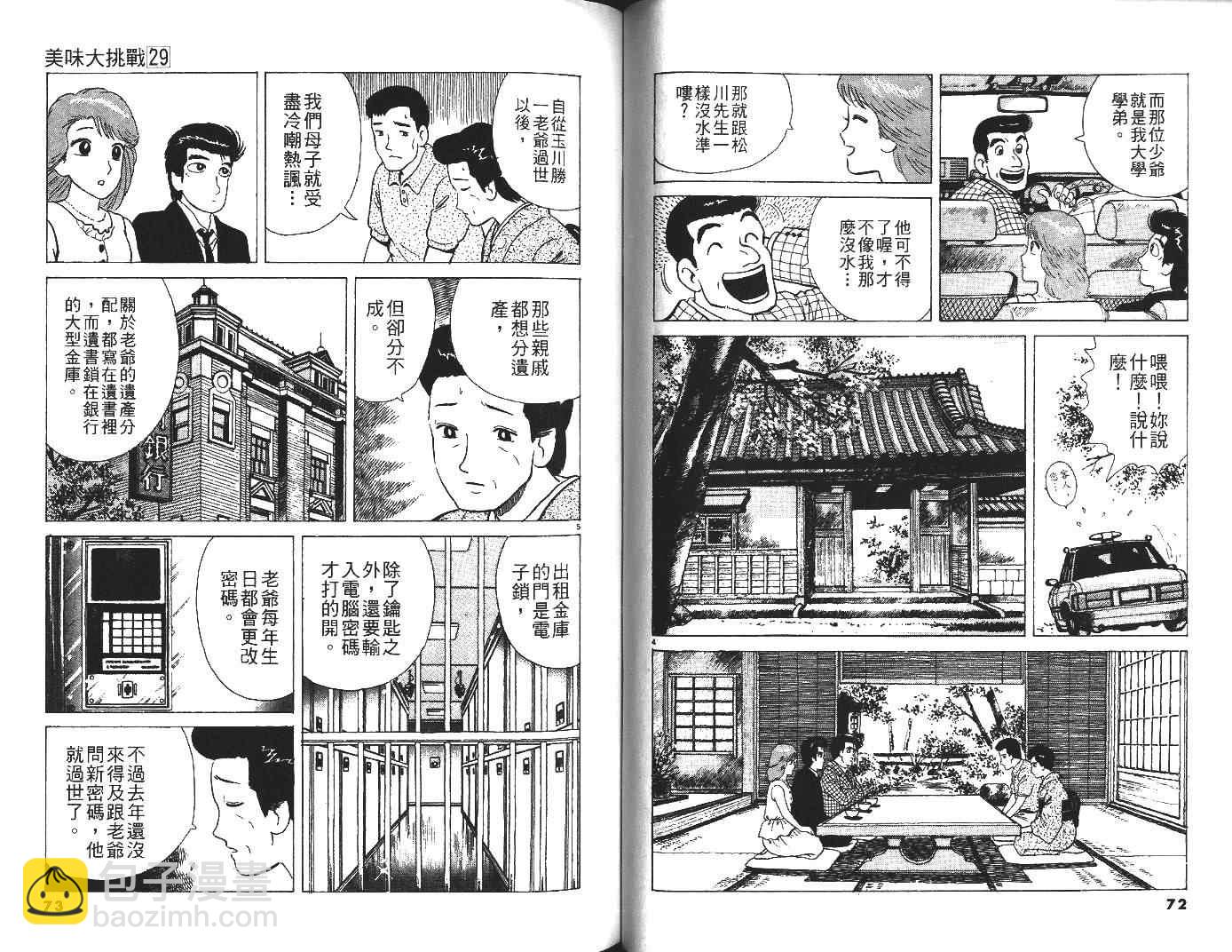 第29卷36