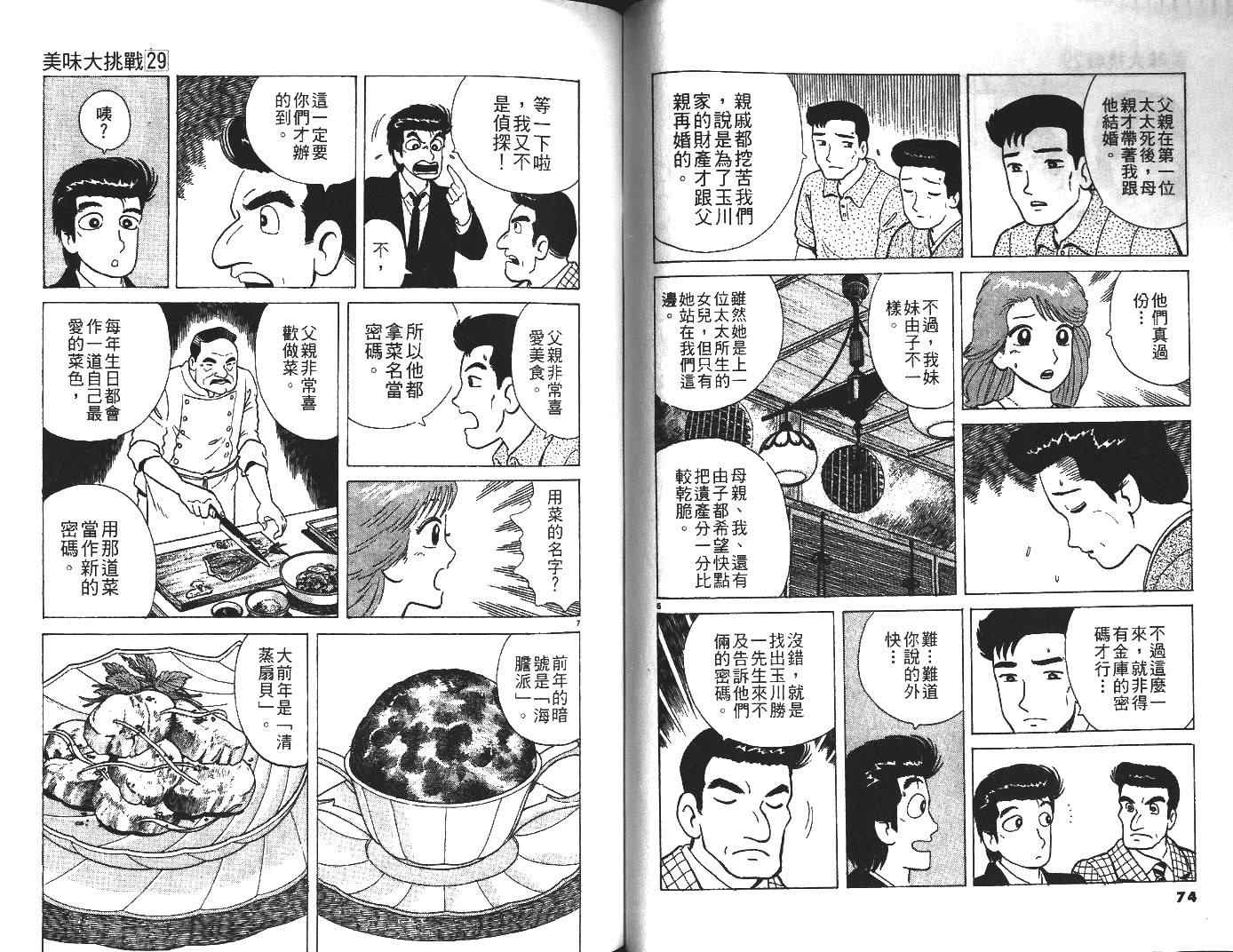 第29卷37