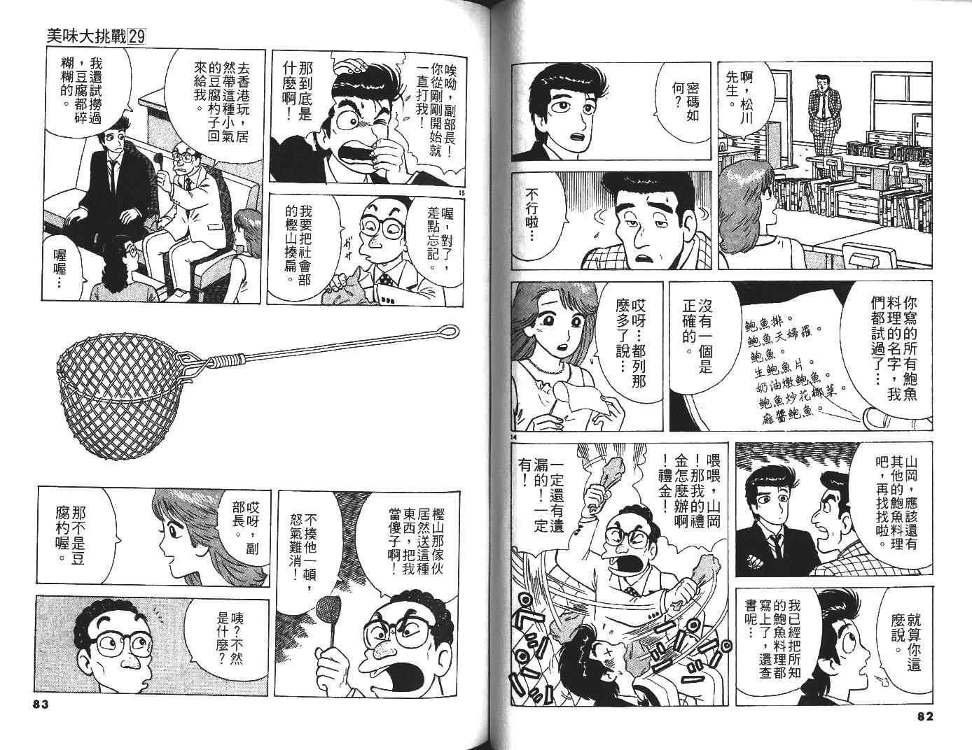 第29卷41