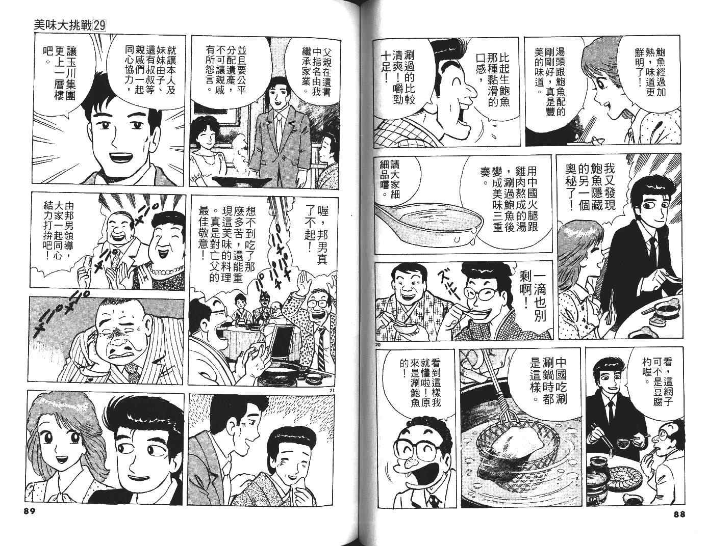 第29卷44
