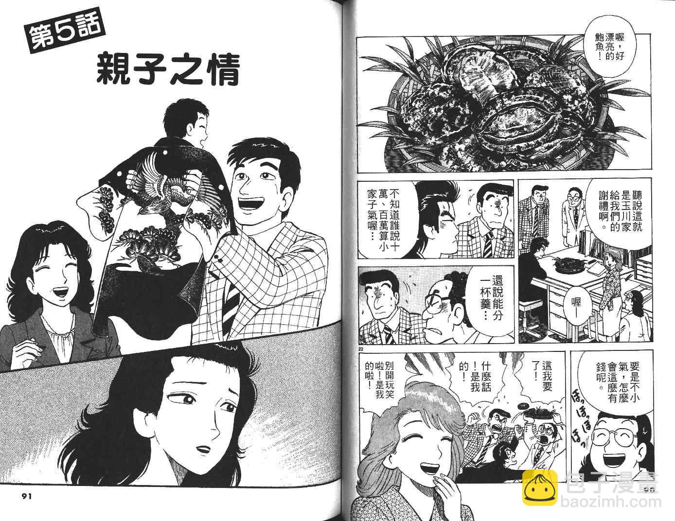 第29卷45