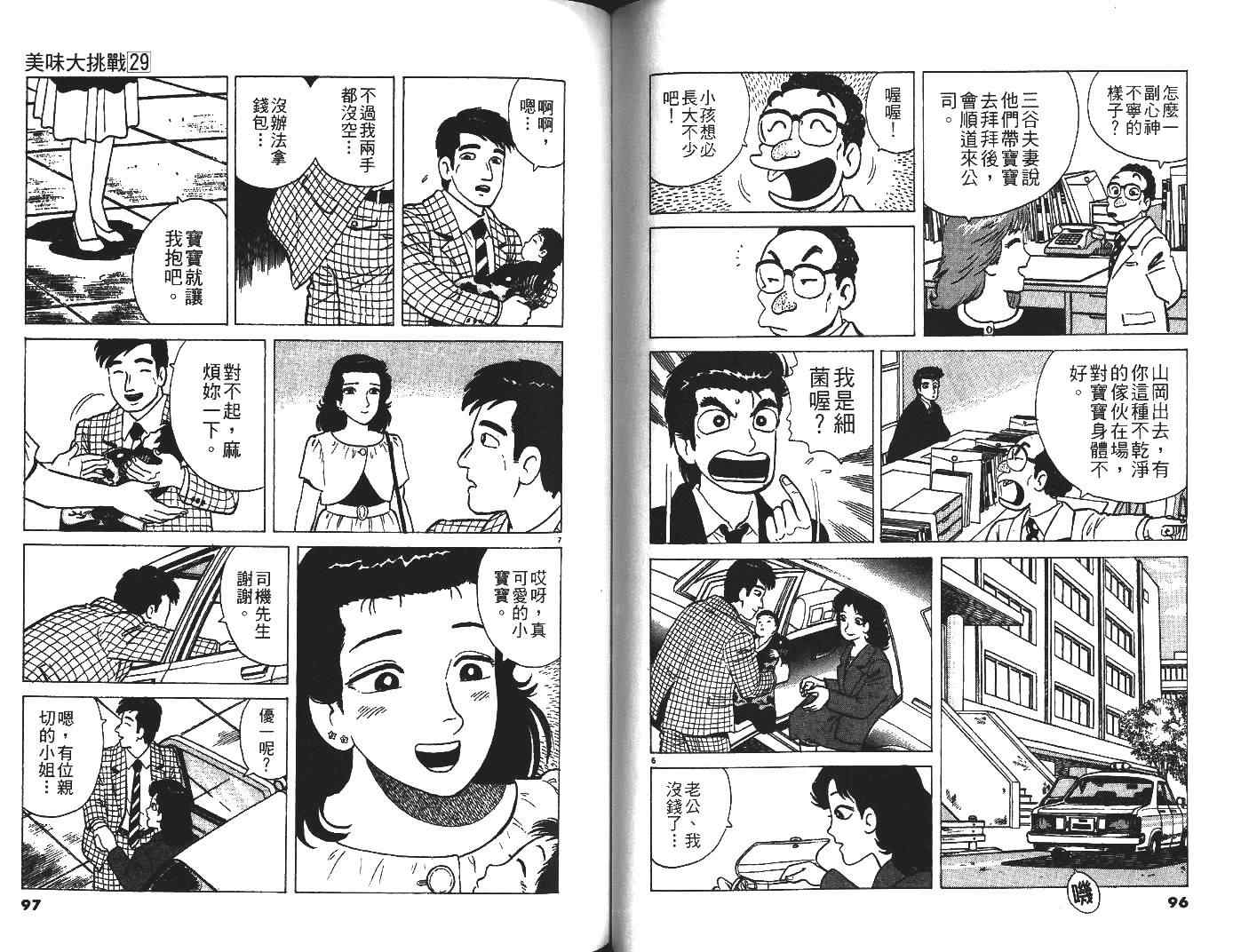 第29卷48
