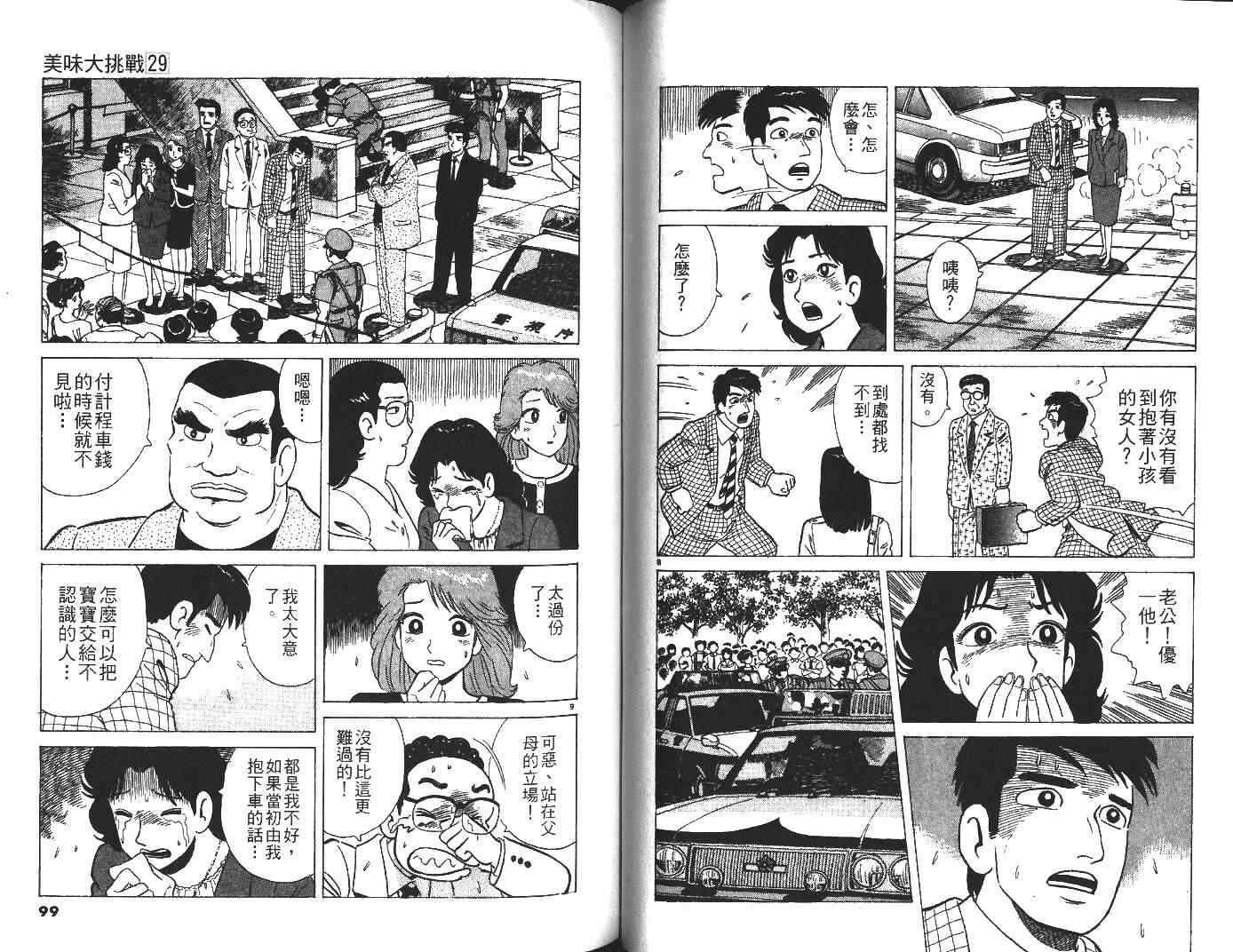 第29卷49