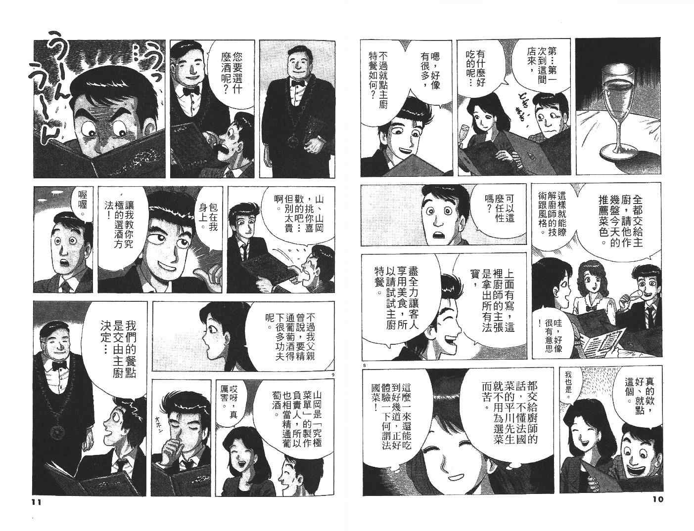 第29卷5