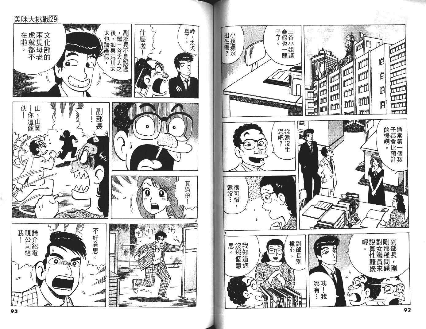 第29卷50