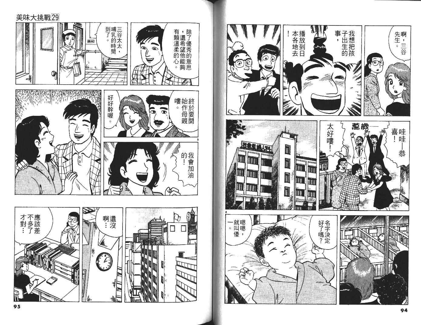第29卷51