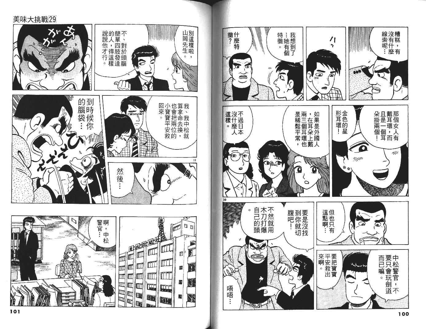 第29卷54