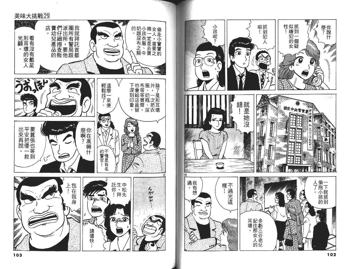 第29卷55