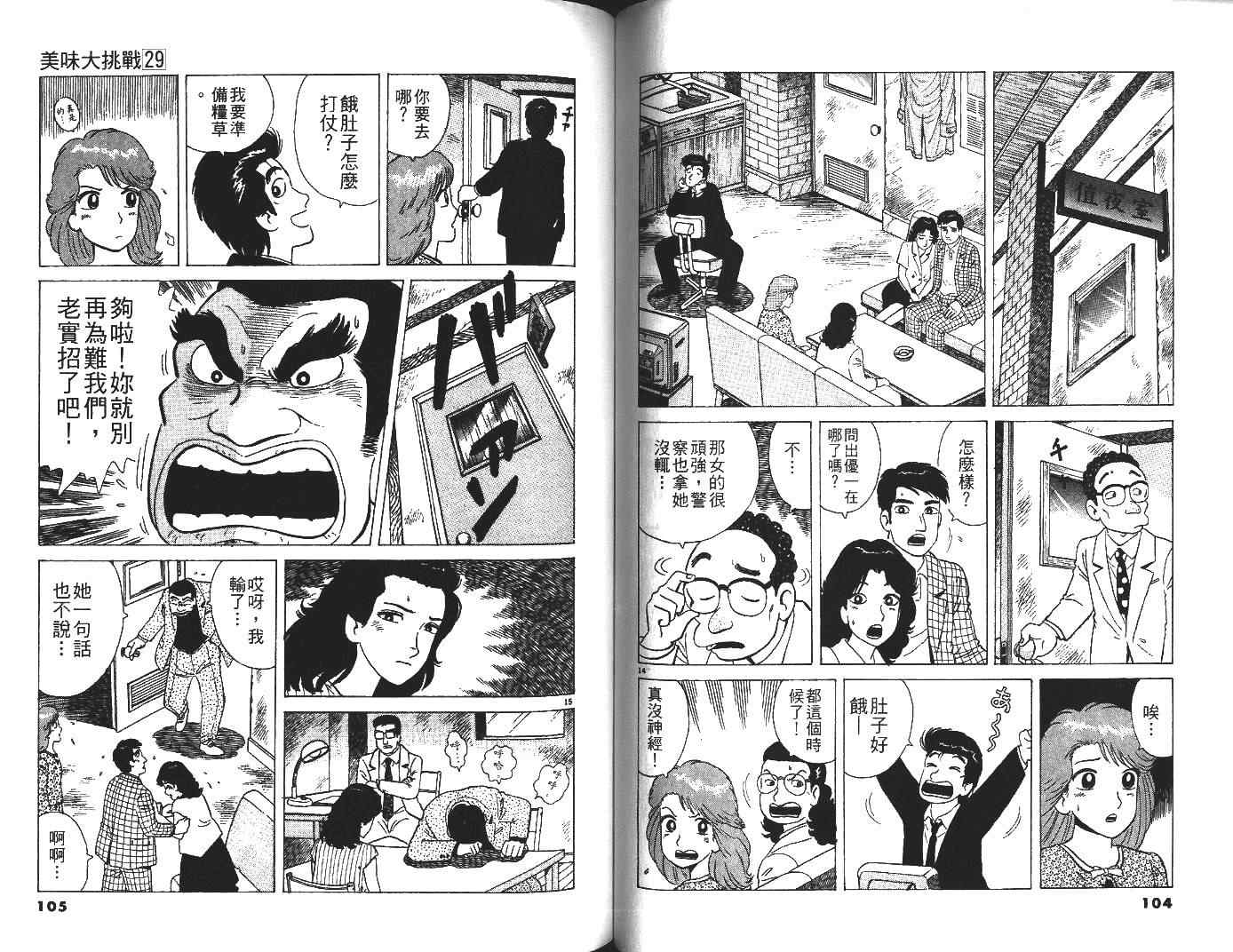 第29卷56