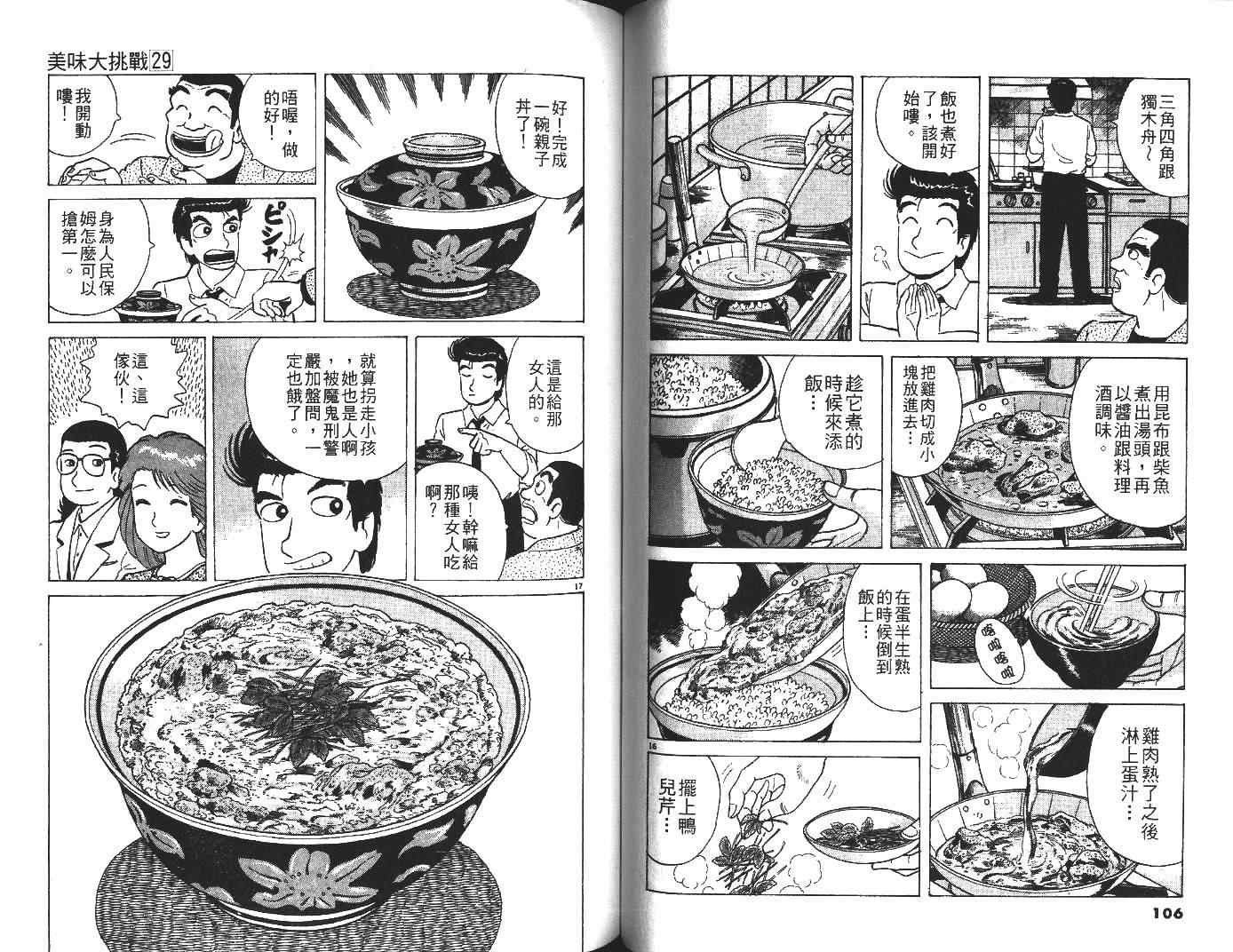 第29卷57