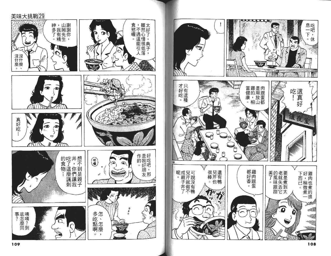 第29卷58