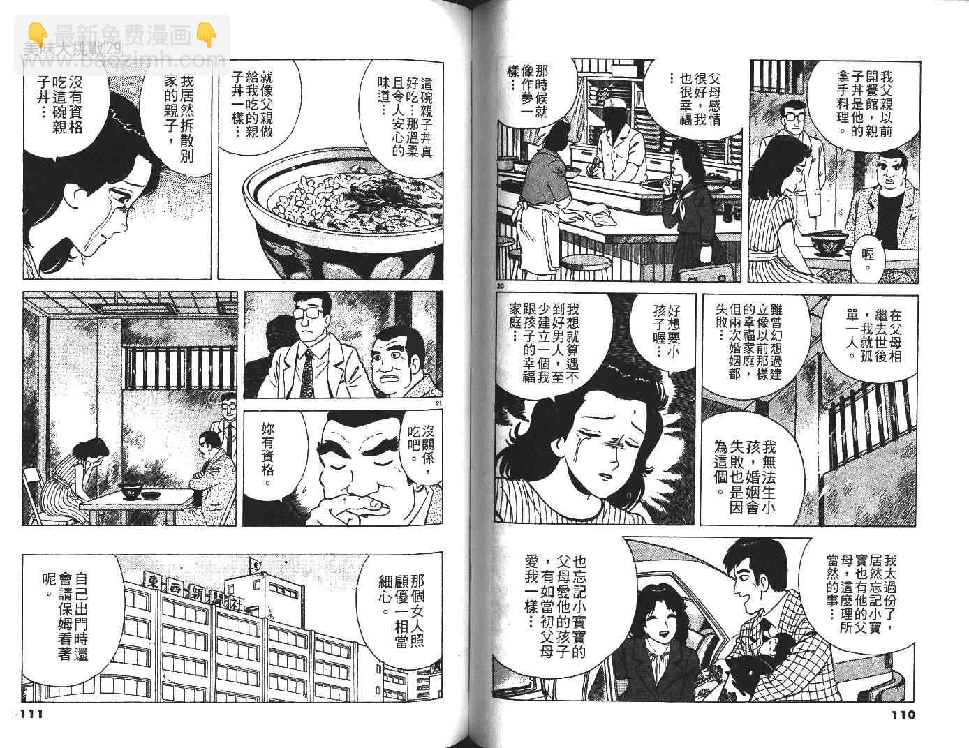 第29卷59