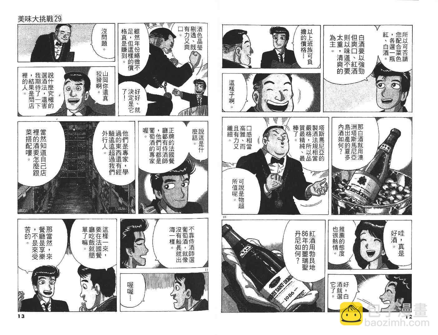 第29卷6