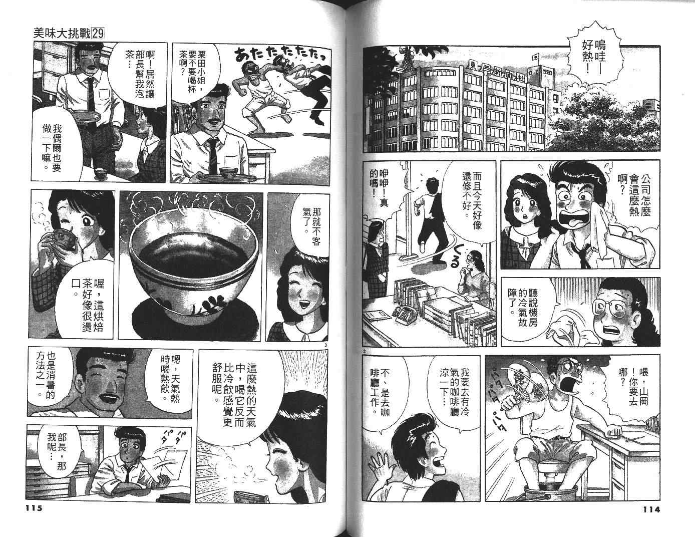 第29卷61