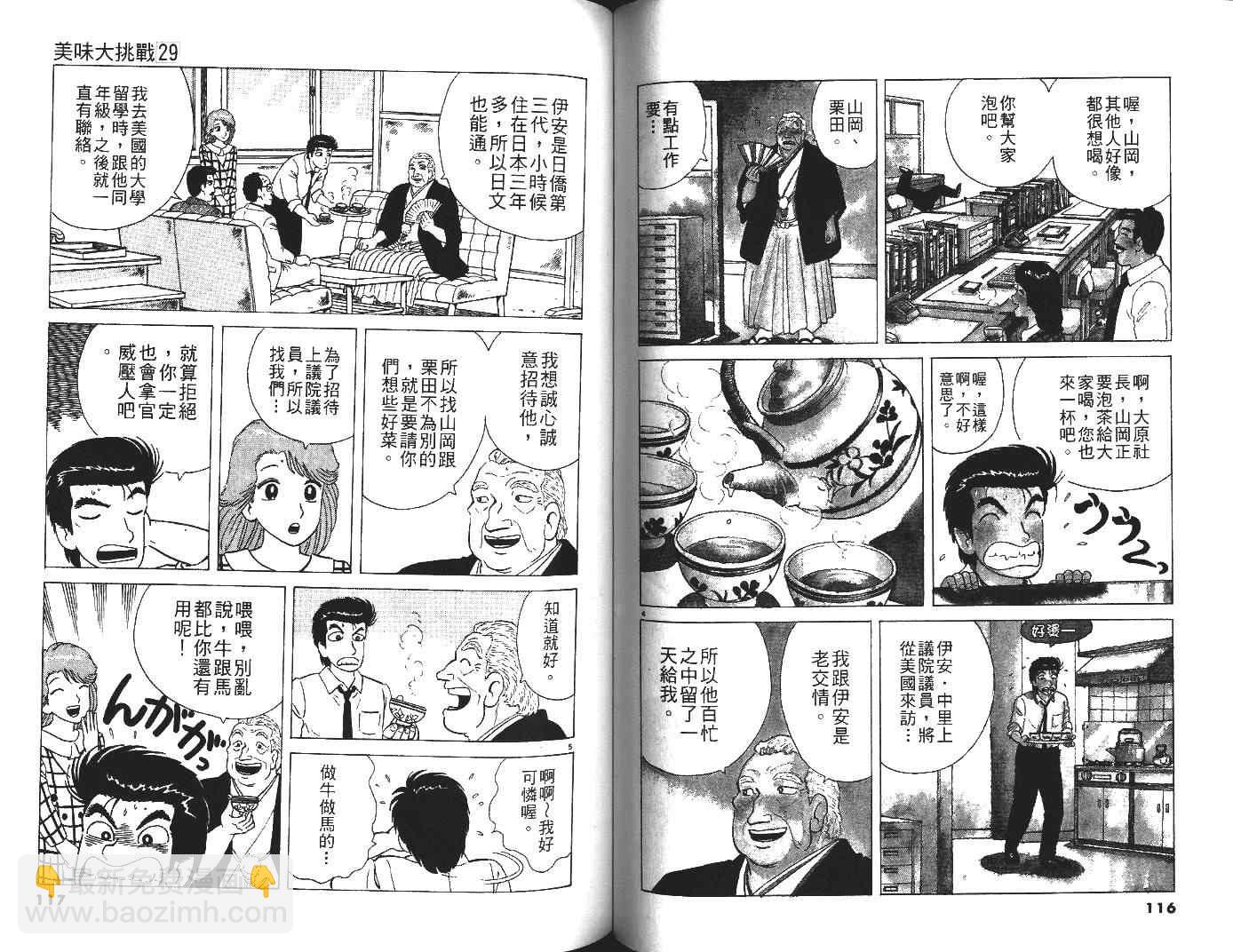 第29卷62