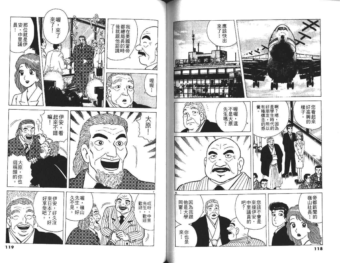 第29卷63