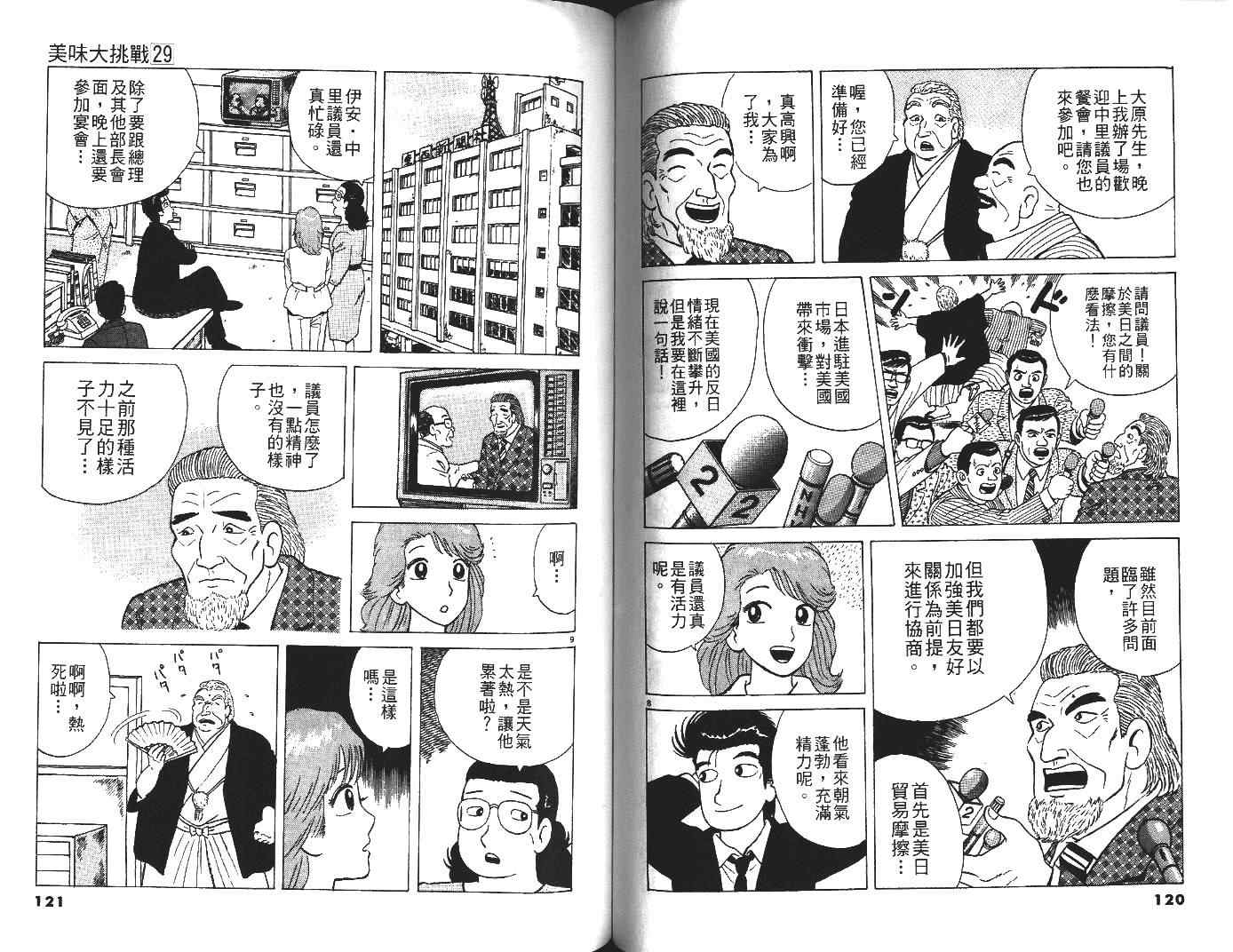 第29卷64