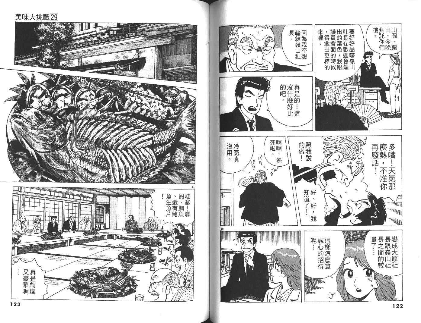 第29卷65