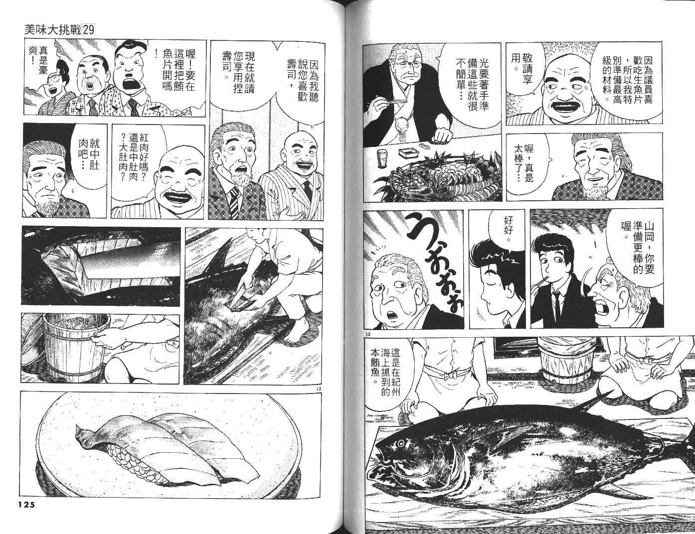 第29卷66