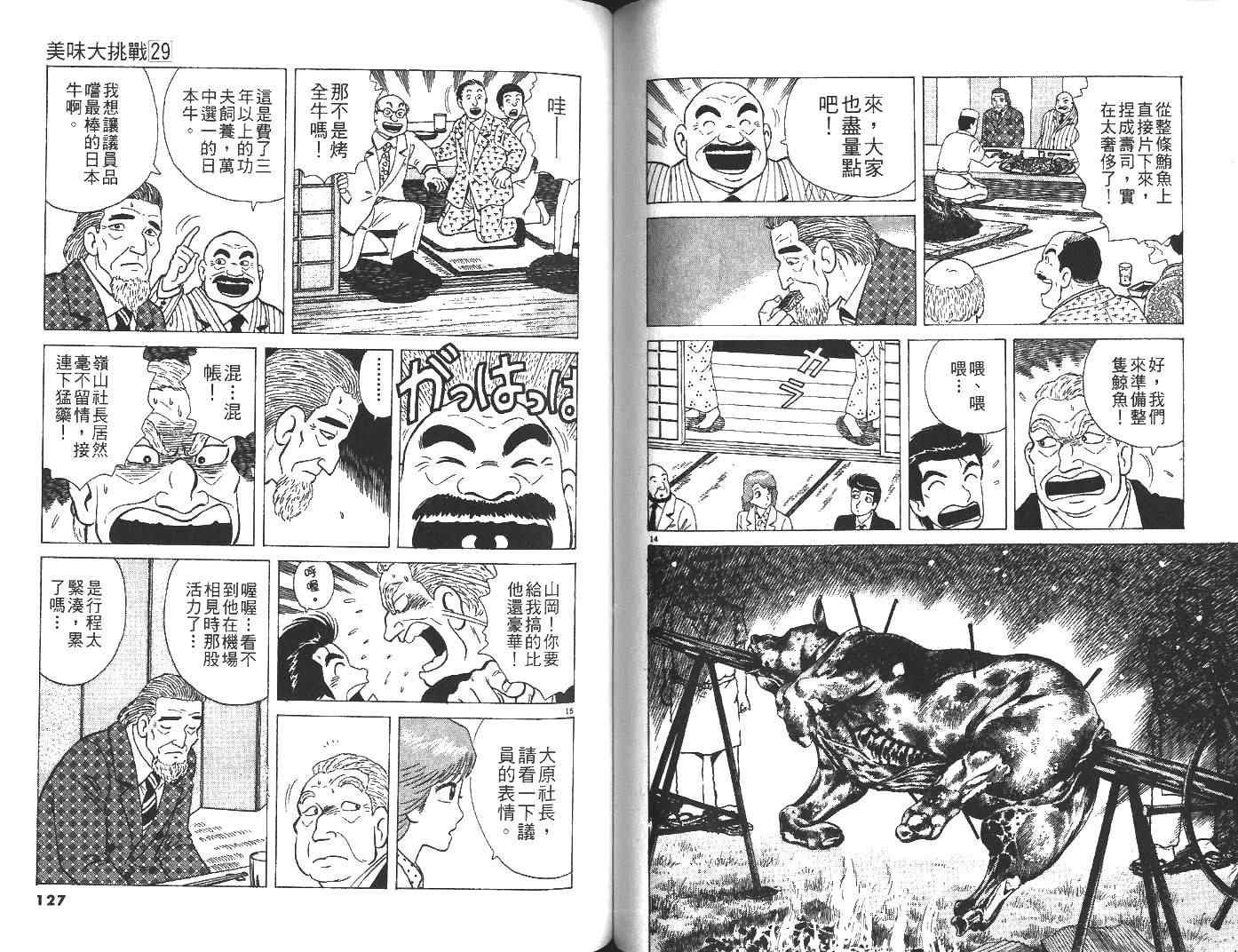 第29卷67