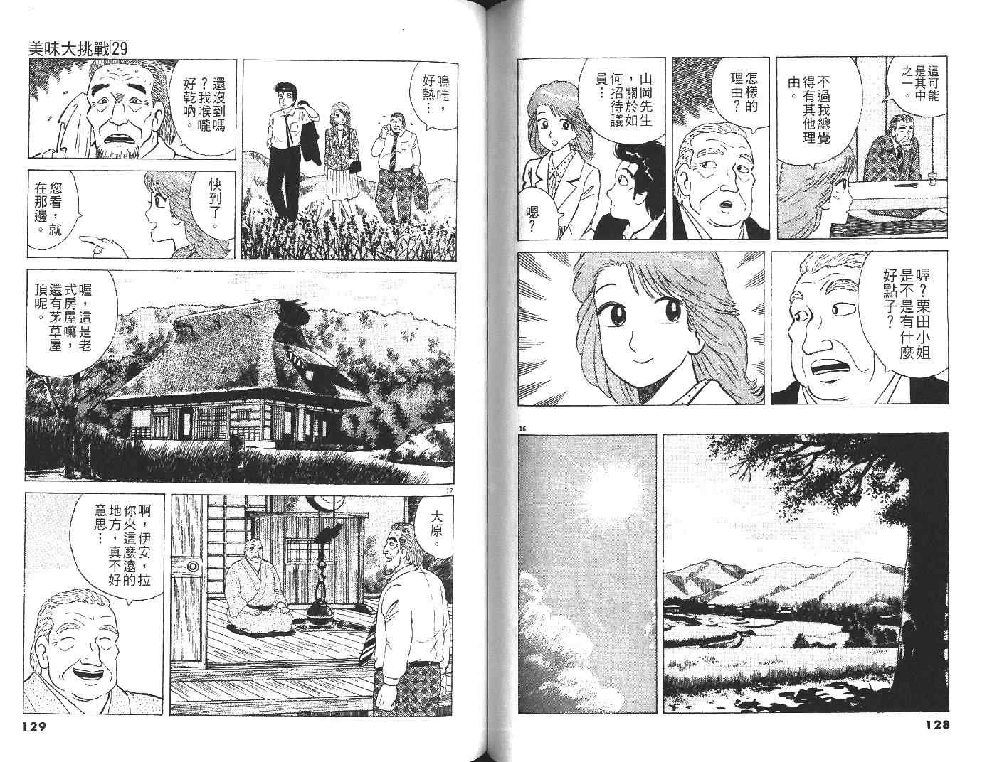 第29卷68