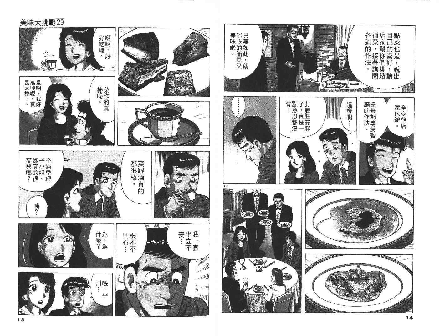 第29卷7