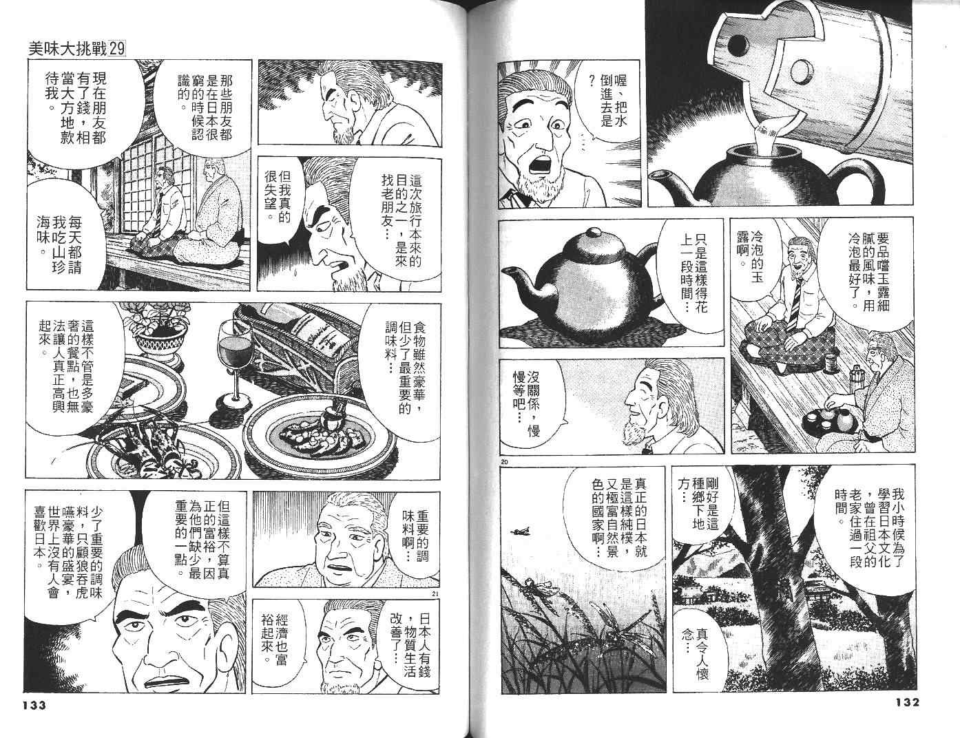 第29卷70