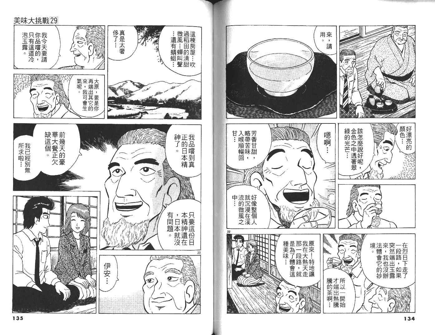 第29卷71
