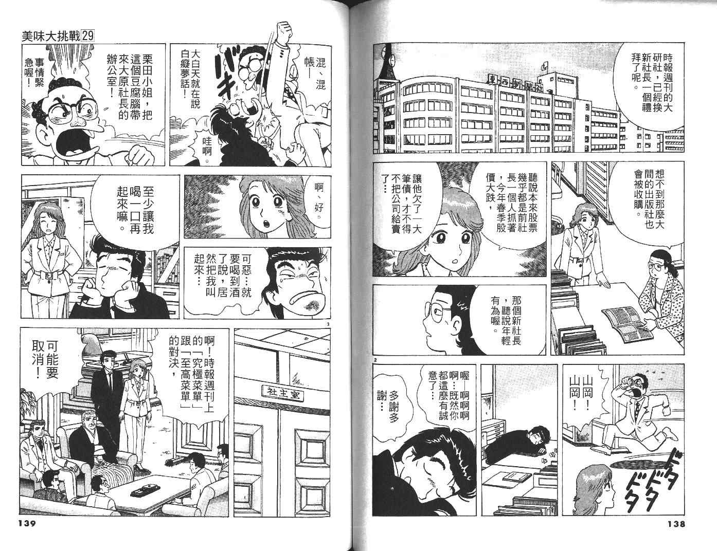 第29卷73