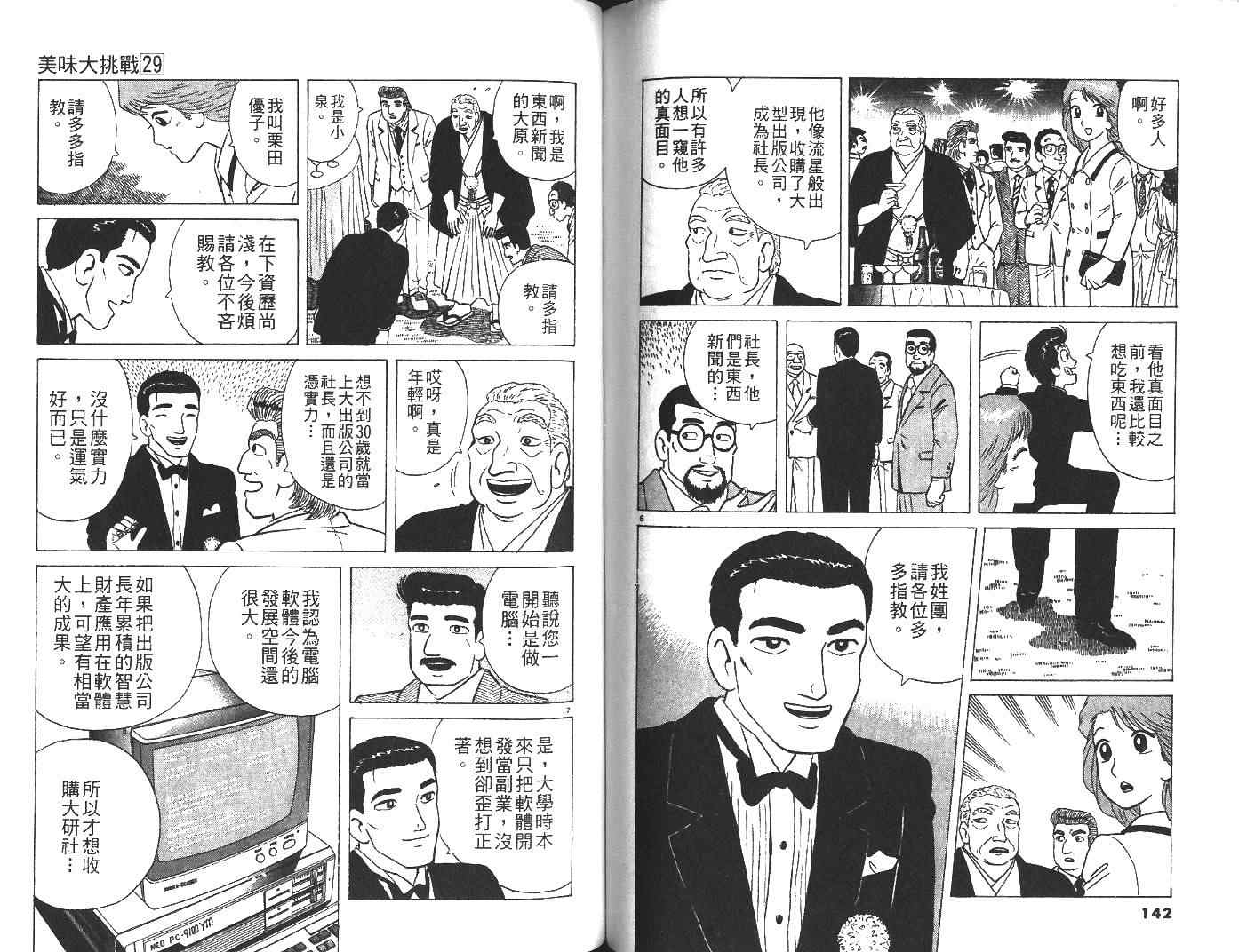 第29卷75