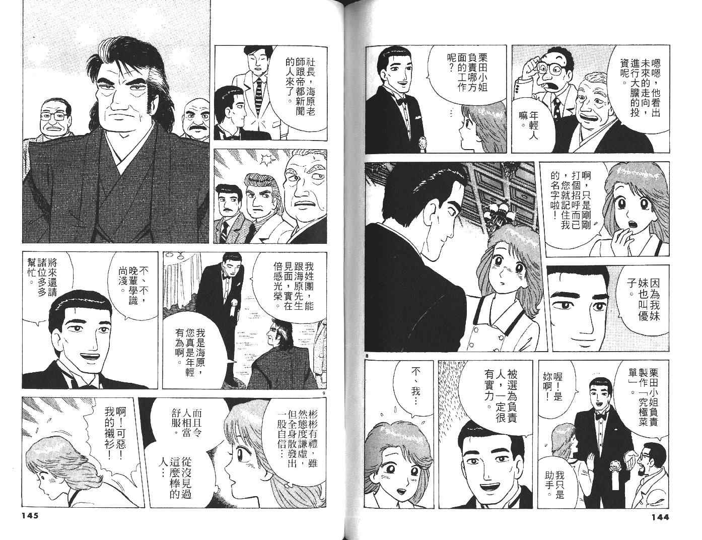 第29卷76